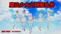 [magic P酱] 魔法少女之降魔乱世 第１～３話 [中国語]