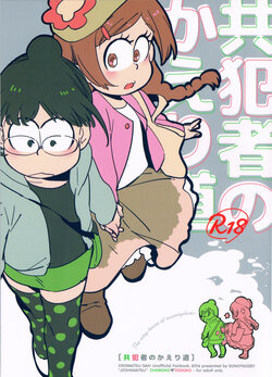 (Kahou wa Chou Nete Matsu 25) [SONOTAOZEY (YUKATARO)] Kyouhansha no Kaerimichi - The way home of accomplices. (Osomatsu-san)  [English] [Hergothical]