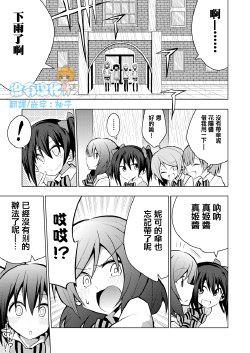 [Nekonso] NikoMaki Kasa Manga (Love Live!) [Chinese] [沒有漢化]