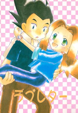 (C58) [FANTASY BOX, Kinokobatake (Kikuno Nana, Hayawatari Ruka)] Love Letter (Medabots)