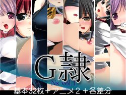 [E-Skirt] G-rei Ns Vol. 1