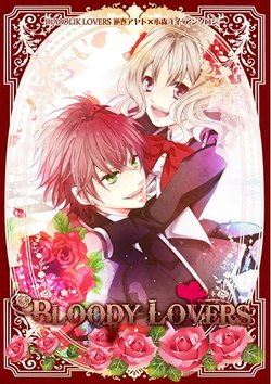 (C85) [GH (Kiri)] BLOODY LOVERS (DIABOLIK LOVERS) [Sample]