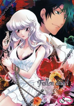 (C75) [RIX (Mamiya Tsukiko)] Fallen Angel (Zettai Karen Children) [English]