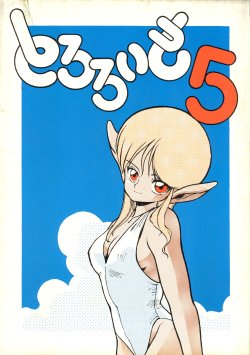 [Tororoimo (Various)] Tororoimo Vol. 5 (Various)