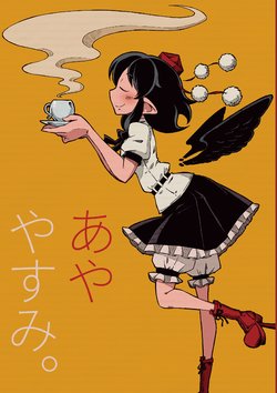 [Sondake. (SoN)] Aya Yasumi. (Touhou Project) [English] [DB Scans] [Digital]