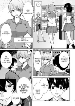 [Marialite (Touchuu Kasou)] Joshikousei Sennyuu Repo ~Hanzaisha ga Onnanoko ni Hyoui shite mita~ | 여고생 잠입 르포 ~범죄자가 여자아이에 빙의해 봤다~ [Korean]