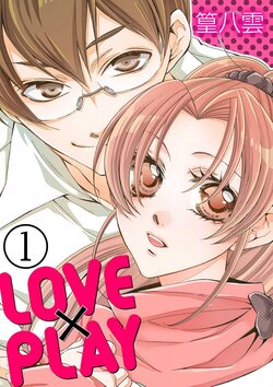 [Takamura Yakumo] LOVE×PLAY 1-4