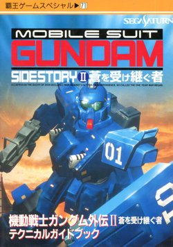 Mobile Suit Gundam Side Story - The Blue Destiny Vol. II - Heir to the Blue - Guide Book