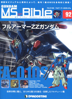 Gundam Mobile Suit Bible 92