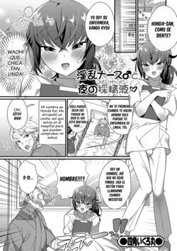 [Shikakui Kuromaru] Inran Nurse to Yoru no SaiSemen (Gekkan Web Otoko no Ko-llection! S Vol. 45) [Spanish] [Yukihime-scans] [Digital]