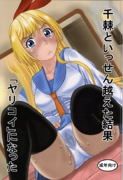 (COMIC1☆8) [Studio Wallaby (Niiruma Kenji)] Chitoge to Issen Koeta Kekka "Yarikoi" ni Natta (Nisekoi)