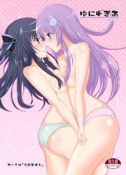 [Nigatsu Umare (Sawaki Koma)] UniGear (Hyperdimension Neptunia) [Digital]