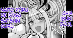 [Ankoman] Cheer Ibuki Douji, Night Pool de Douga Satsuei Suru | Chia Ibuki Douji, Night Pool de Douga Satsuei Suru (Fate/Grand Order) [English] [hardcase8translates]