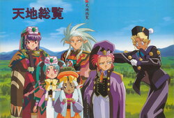 (C50) [Nontan Project (Kajishima Masaki)] Tenchi Souran (Tenchi Muyo! Ryo-ohki)