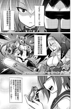 [Kobayashi Tetsuya] Frame・Device・Maiden  (Girls forM Vol. 19) [Chinese] [沒有漢化] [Digital]