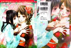 [Morishima Akiko] The Fragrant Sea Breeze (Yuri Hime Wildrose 6) [English]