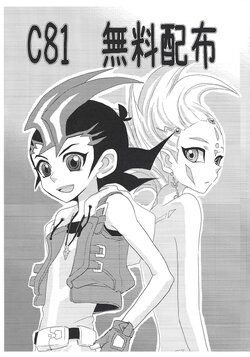 (C81) [solarium (Chichon)] C81 Muryou Haifu (Yu-Gi-Oh! ZEXAL)