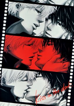 [Komae Salon (Matsumoto Azusa)] kiss in the dark (Gintama) [English] [Futarikiri]