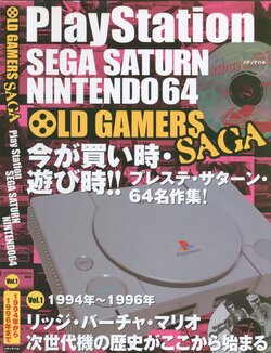 Old Gamers Saga Vol.1 1994-1996