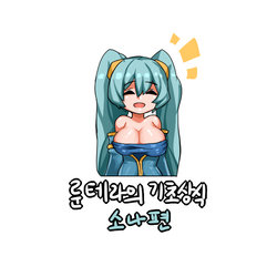 [moong] 룬테라의 기초상식 -소나편- (League of Legends) [Korean]