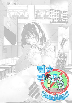 [Akino Sora] Egao o Sakasete Ch. 1-3 [Korean] [Team Fangall]