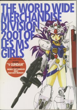 [Akitaka Mika] The World Wide Merchandise Division 2001 of Les MS Girls (Gundam)