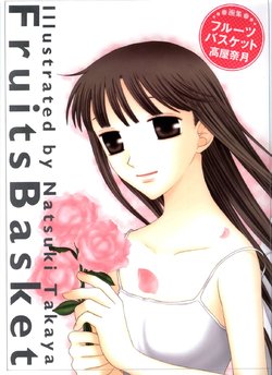 Fruits Basket - Artbook