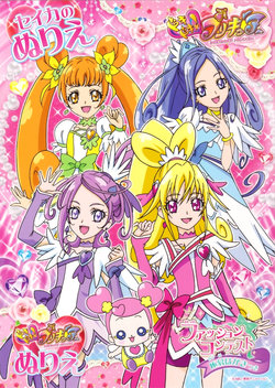 Doki Precure Coloring Book 2