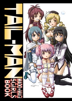 [Rat Tail (Irie Yamazaki)] "Mado★Magi" Anal & Scatolo Sakuhinshuu (Puella Magi Madoka Magica) [Digital]