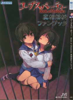 Corpse Party Book of Shadows Truth Analysis Fan Book