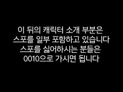 [Koto] Mushi Sezaru o Enu Machi ｜ 무시 할 수밖에 없는 마을 1