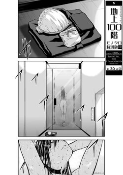 [Tetsu MOMOTA] Chijou Hyakkai Ch.30.3(Chijou Hyakkai) [Digital]