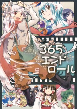 (C81) [Vivit Gray (Shinoasa)] 365 End Roll (Touhou Project) [English] [Gaku Gaku Animal Land]