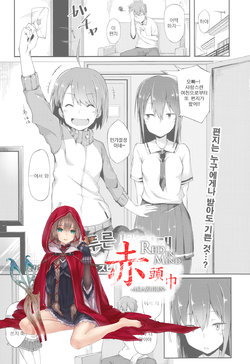 [Spiritus Tarou] Bukiyou Koi Moyou | 서투른 사랑 형태 (Comic Toutetsu 2015-10 Vol. 7) [Korean] [RED.]