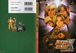 METAL SLUG X Official Guide Book