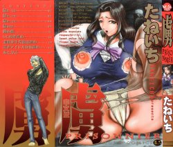 [Taneichi] Toriko - PRISONNIER [Chinese] [有雪齋]