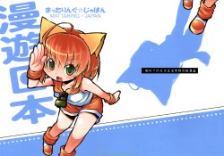 (PF8) [Genshokuya (Mimura Ryou)] Manyuu Nippon - Mattaring Japan [Chinese]