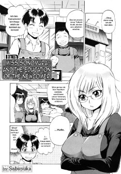 [Sabusuka] Sonomura-san to Shinjin Kyouiku | Miss Sonomura and the Education of the Newcomer (COMIC MUJIN 2010-02) [German] [SchmidtSST]