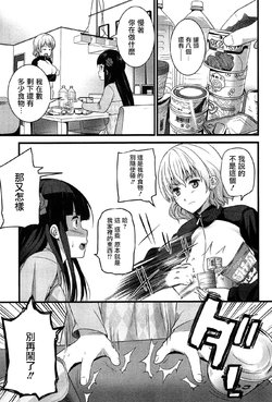 [Ooishi Chuuni] Virgin Zombie Ch. 4 [Chinese] [Pつssy汉化组]