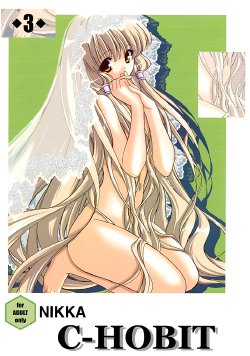 (C62) [NIKKA (various)] C-HOBIT 3 (Chobits)