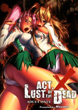 [Milky Paint (Moyatto)] Act.X LUST OF THE DEAD (Gakuen Mokushiroku HIGHSCHOOL OF THE DEAD)