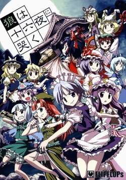 [FLIPFLOPs (Ginko, Takahata Yuki)] Ookami wa Izayoi ni Naku | Wolf Howls at the Sixteen Day-Old Moon (Touhou Project) [English]