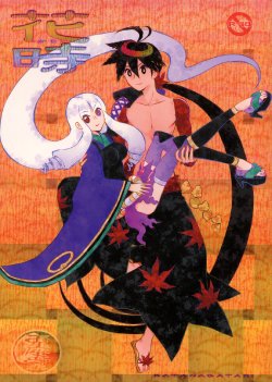 (C84) [Usagizadou (Enu)] Hanatoki (Katanagatari) [English] [Life4Kaoru]