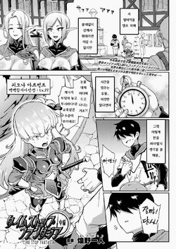 [Fan no Hitori] Time Stop Fantasia Chuuhen (COMIC Unreal 2020-10 Vol. 87) [Korean] [Digital]