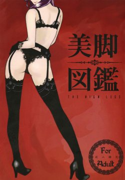 [The Monthly Istanbul (Ahugan Sugita)] Bikyaku Zukan (Various) [Digital]