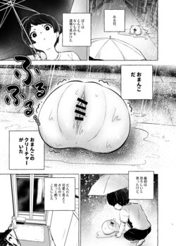 [keihō 175 jō] o ma n ko o kaou !