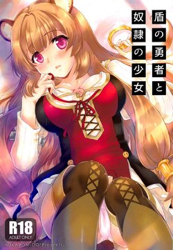 (COMIC1☆15) [SUKAPON-DO (Kagawa Tomonobu, Yano Takumi)] Tate no Yuusha to Dorei no Shoujo (Tate no Yuusha no Nariagari) [Indonesian] [Doujindesu.pw]