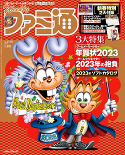 Weekly Famitsu 2023-01-19