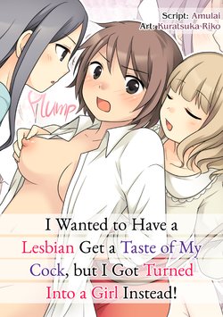 [Amuai Okashi Seisakusho (Amuai, Kuratsuka Riko)] Leskko ni Otoko no Yosa o Oshieyou to Shitara Nyotaika Choukyou Sareta Ore | I Wanted to Have a Lesbian Get a Taste of My Cock, but I Got Turned Into a Girl Instead [English] {2d-market.com} [Decensored]