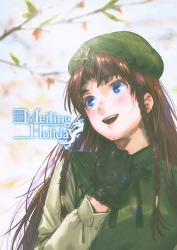 (C95) [Aquilegia (Kamiyama Aya)] Meiling Holiday (Touhou Project) [Chinese] [魔恋汉化组]